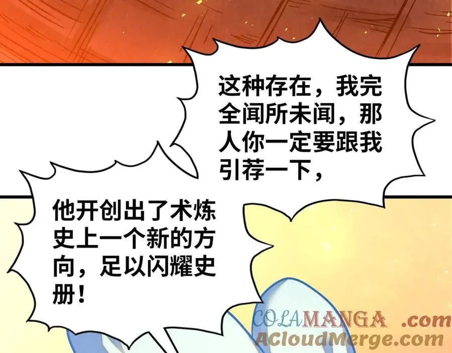 第388话 南火城96