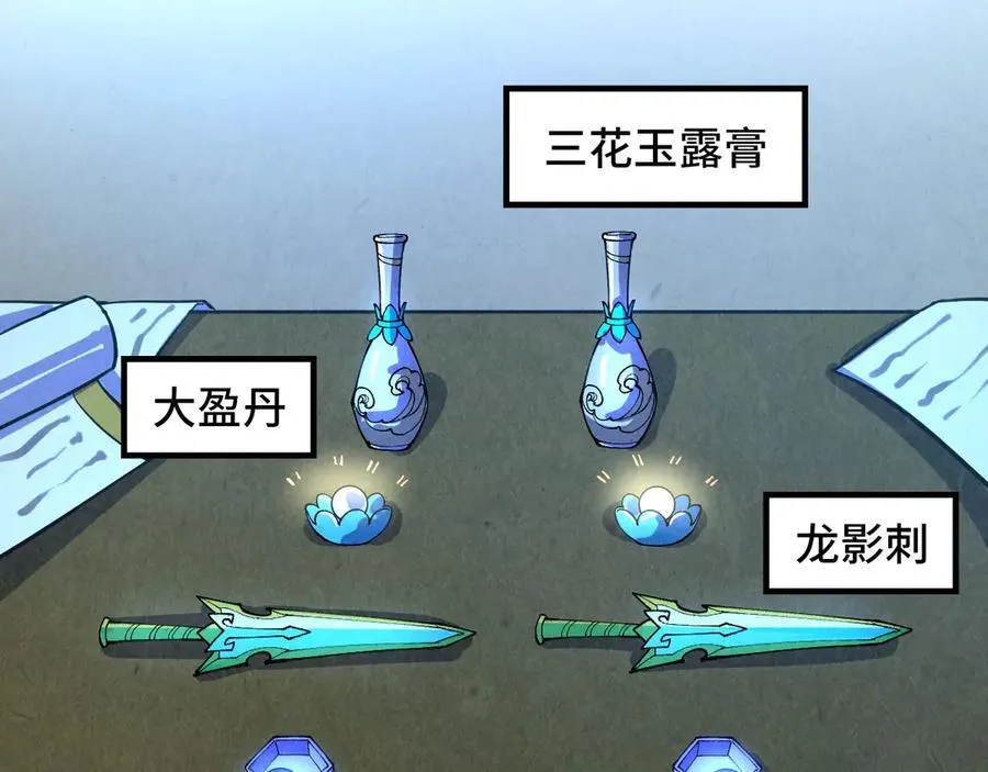 第391话 赌人头9