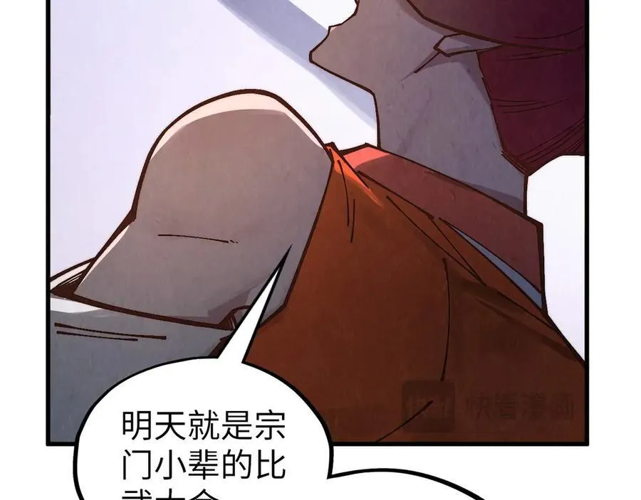 第388话 南火城42
