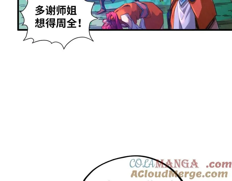 第387话 流星带来的运气40