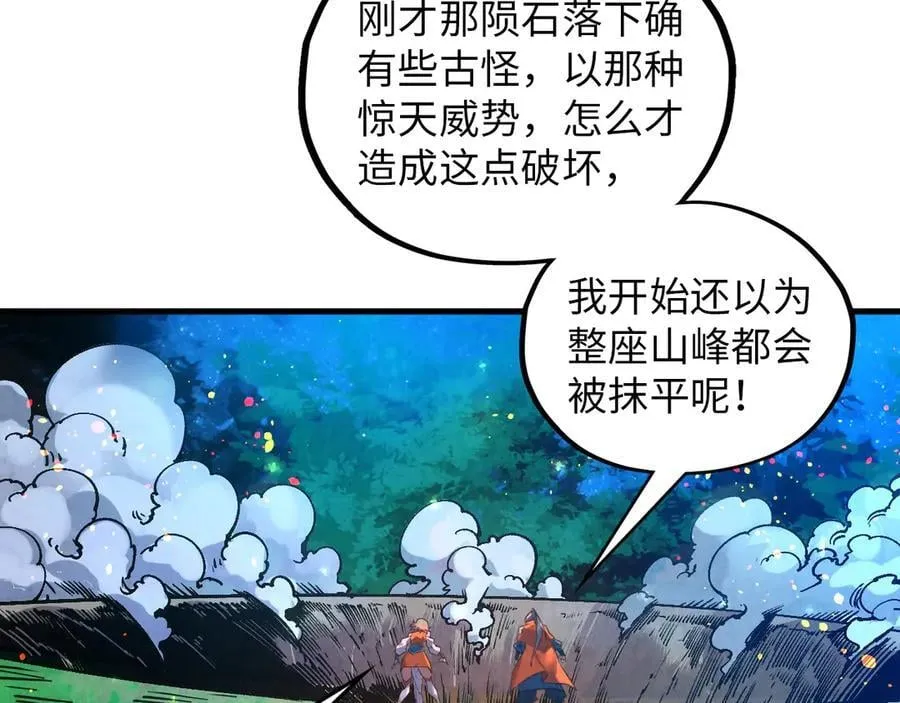 第387话 流星带来的运气41