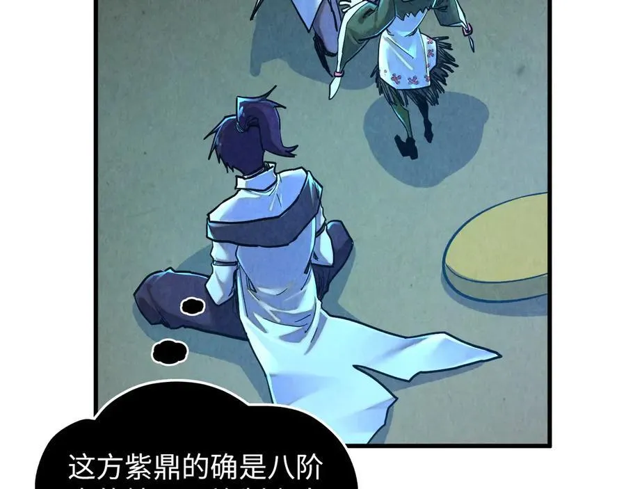 第390话 莫大师131