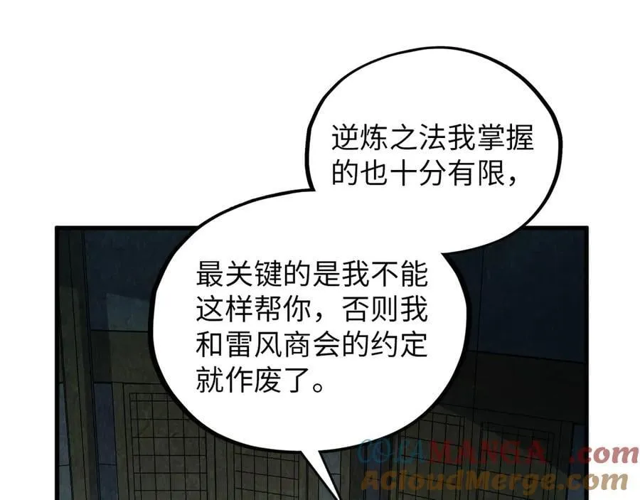 第391话 赌人头40