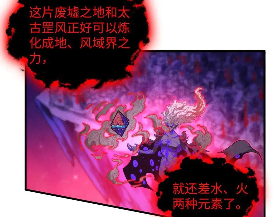 第386话 横跨星河98