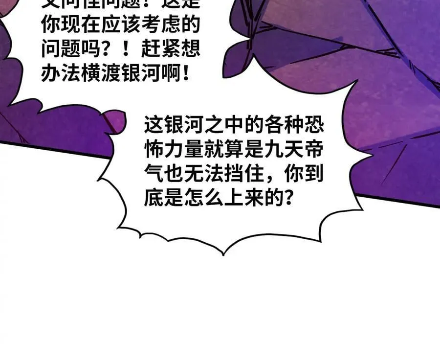 第385话 古神战场111