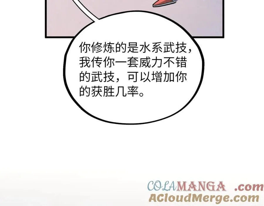 第388话 南火城48