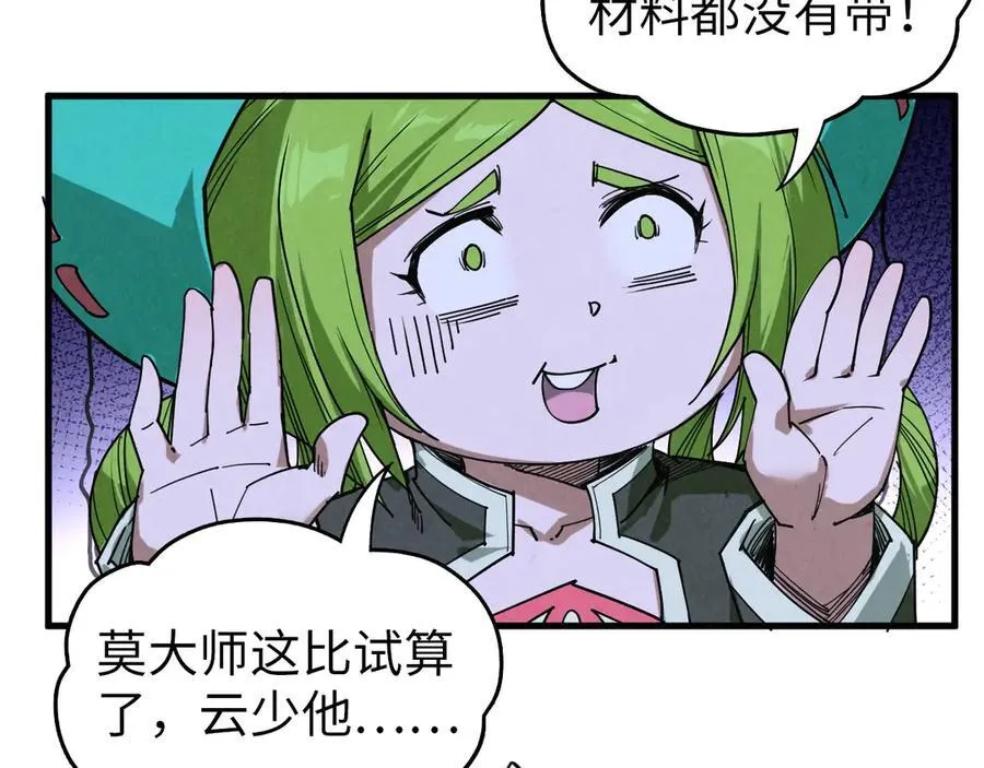 第391话 赌人头79