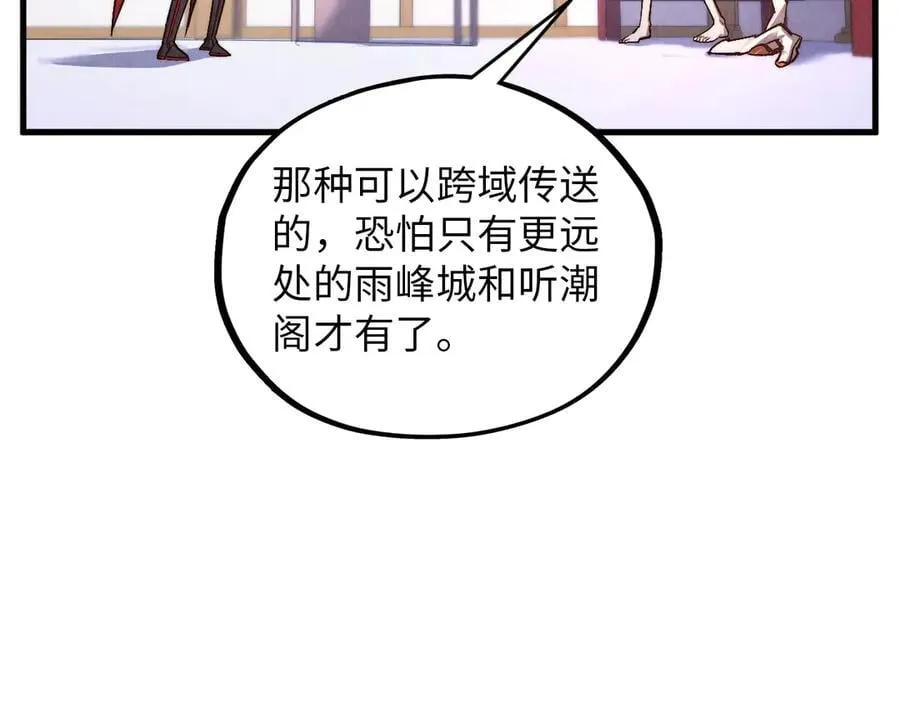 第388话 南火城26