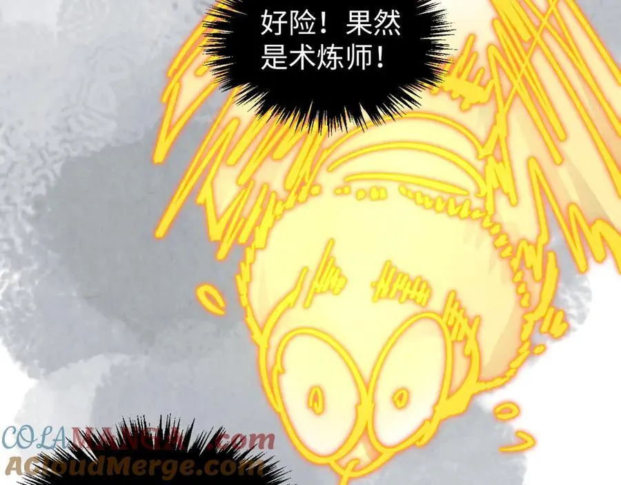 第390话 莫大师92