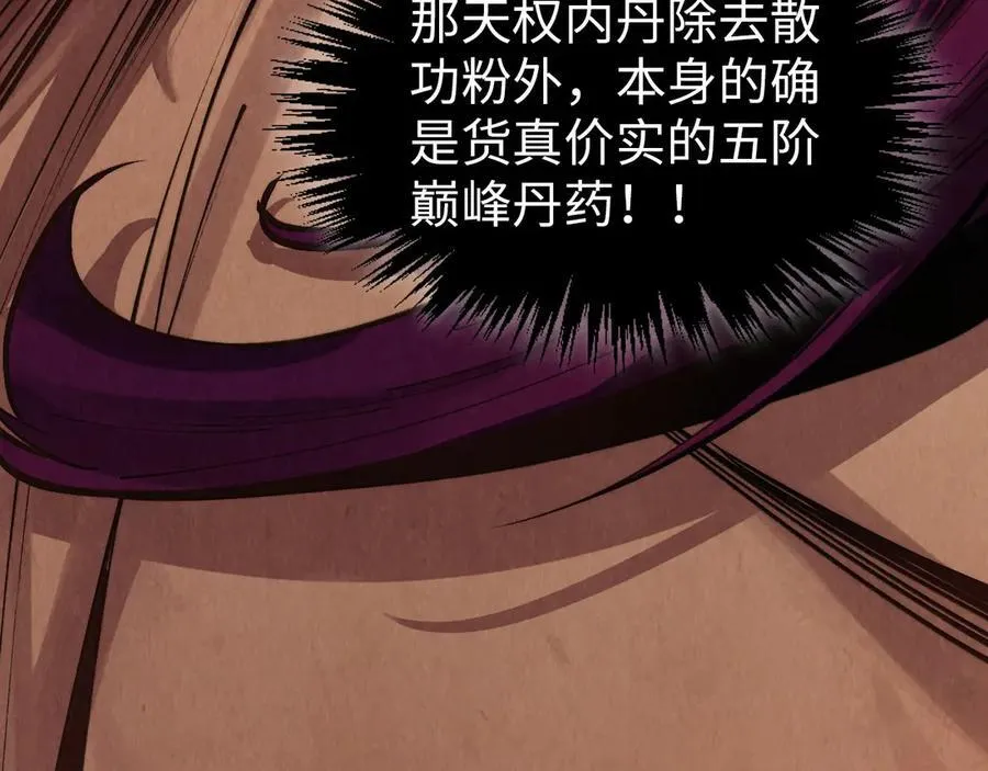 第387话 流星带来的运气185