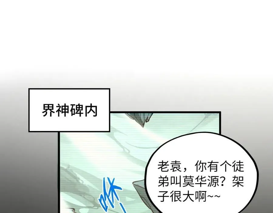 第390话 莫大师143
