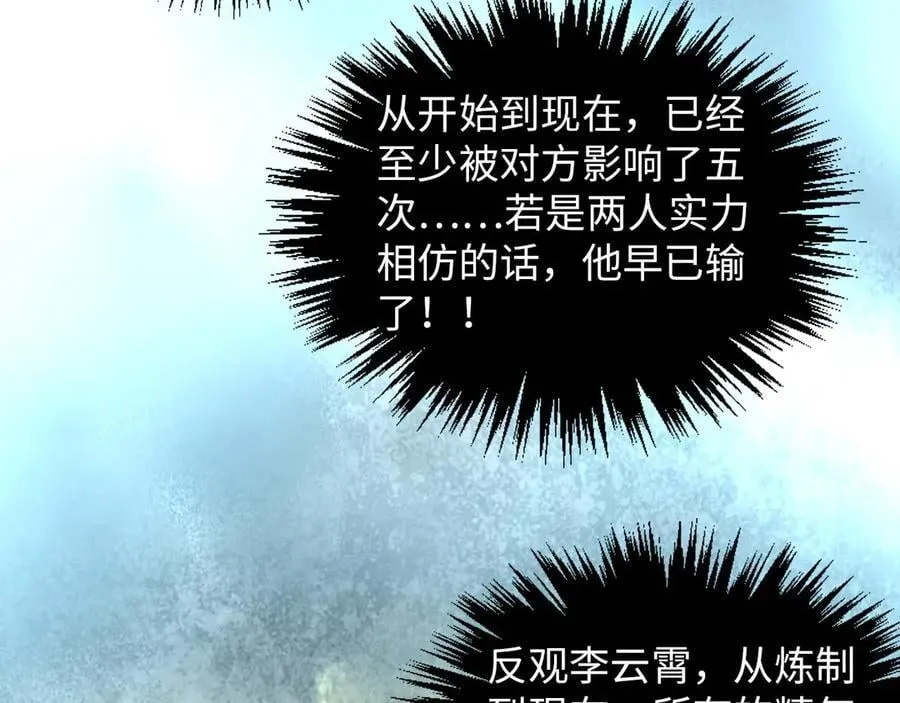 第392话 回忆15