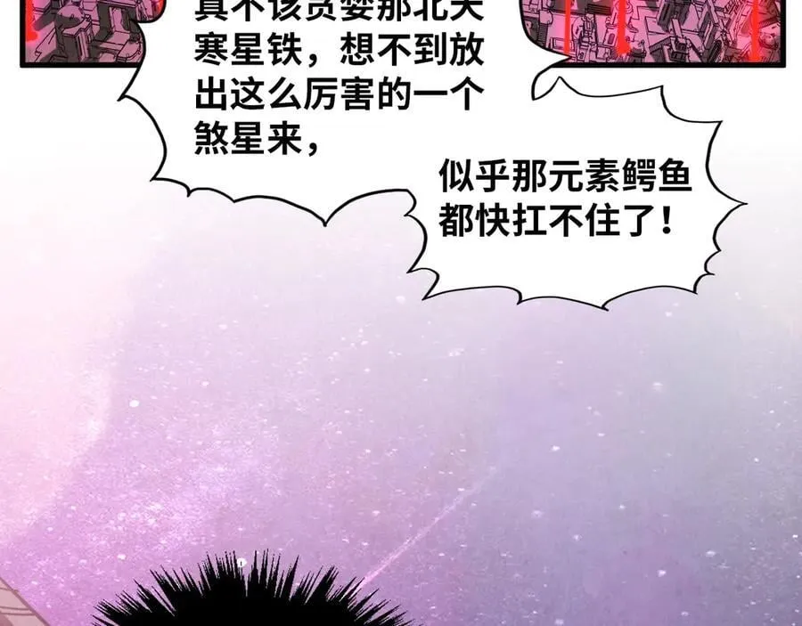 第385话 古神战场117