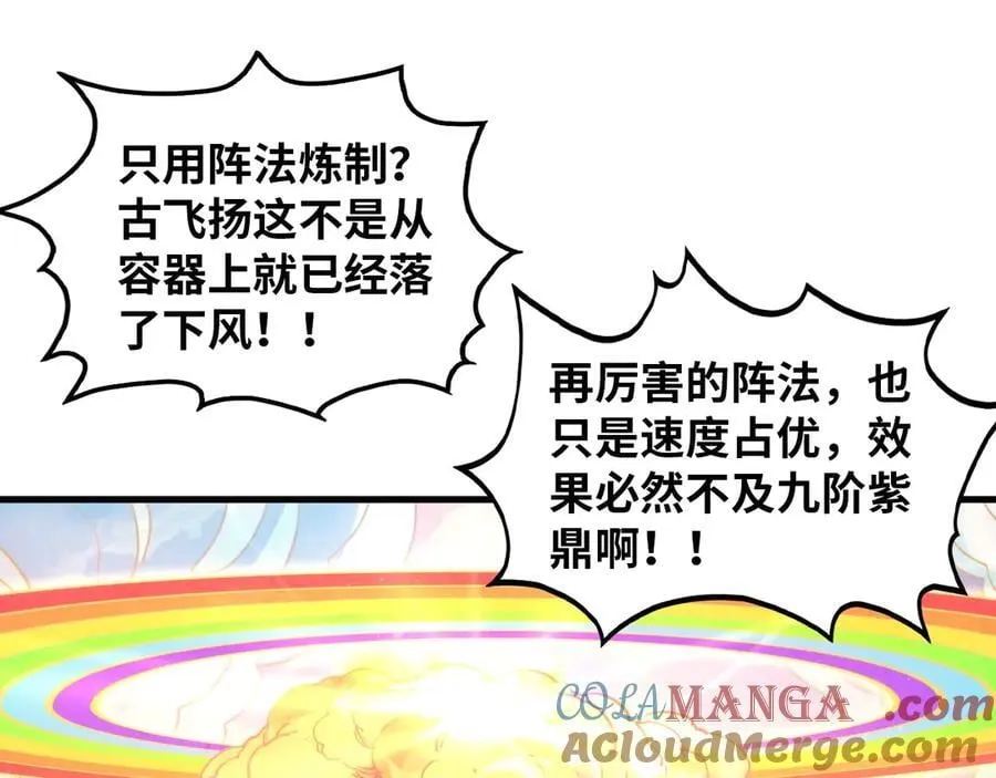 第393话 耍诈52