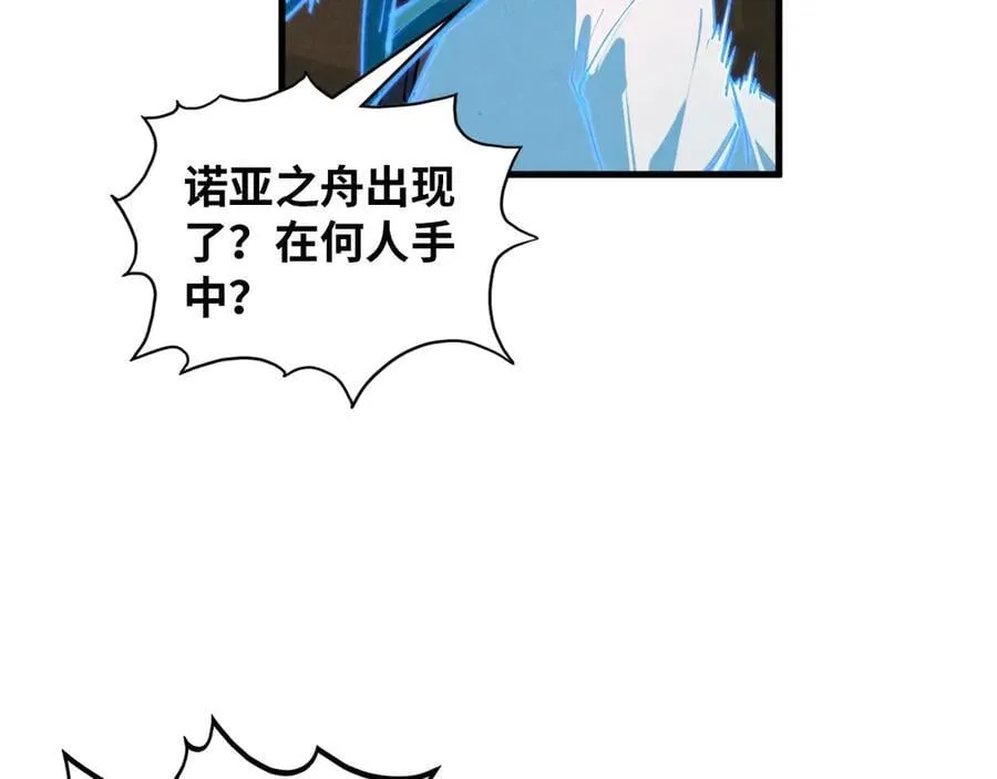 第385话 古神战场115