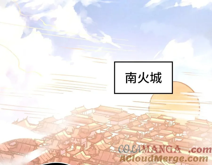 第388话 南火城124