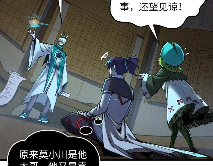 第390话 莫大师165