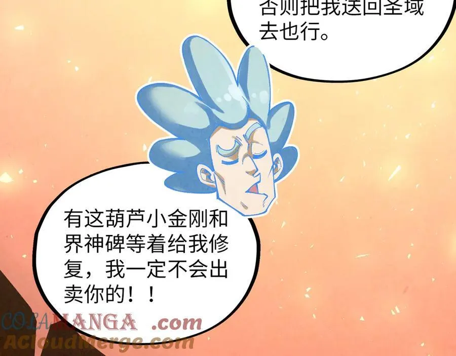 第388话 南火城120