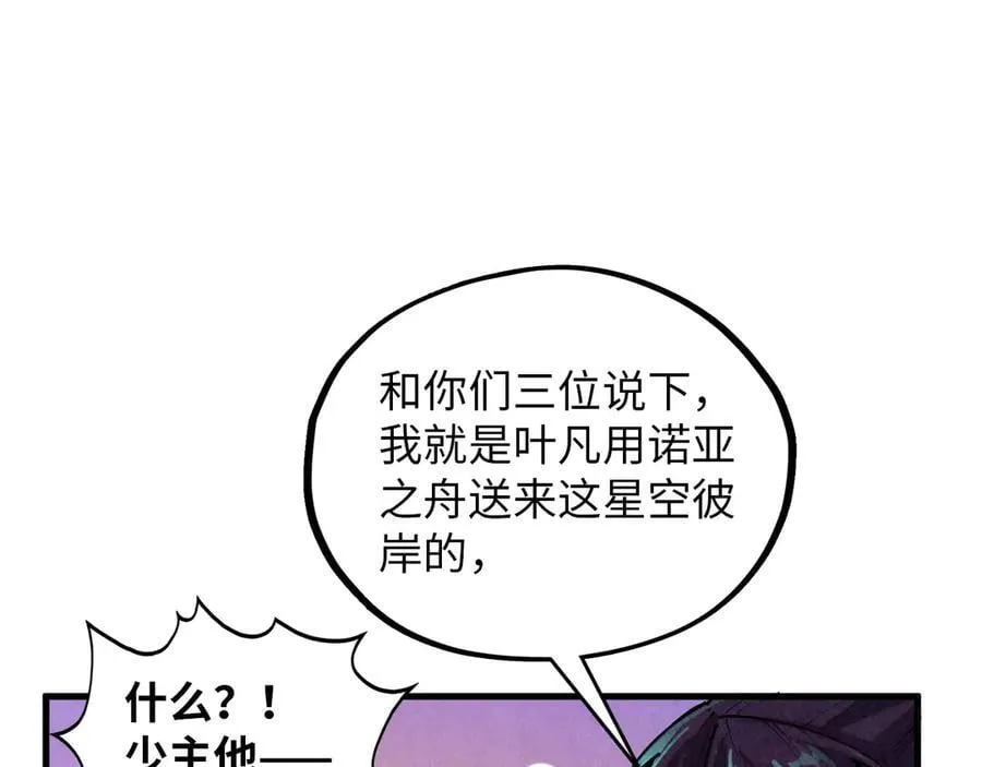 第385话 古神战场166