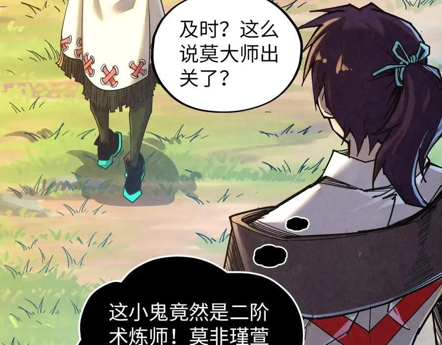 第390话 莫大师67