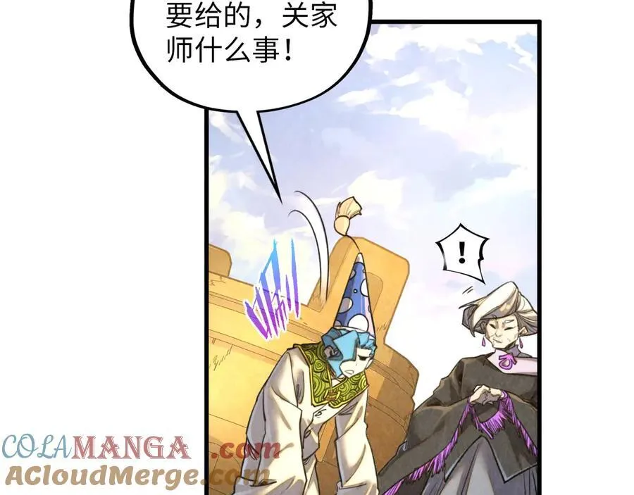 第390话 莫大师76
