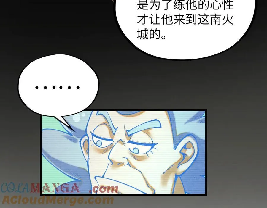 第390话 莫大师148