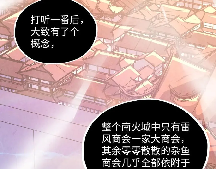 第388话 南火城125