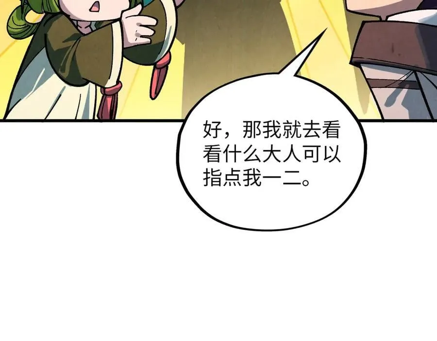 第390话 莫大师21