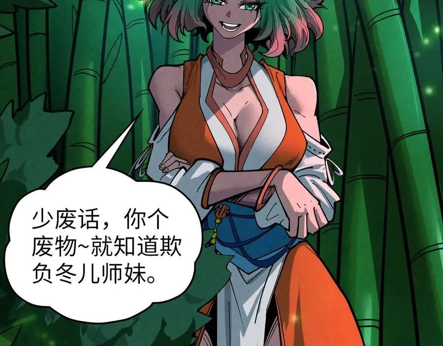 第386话 横跨星河206