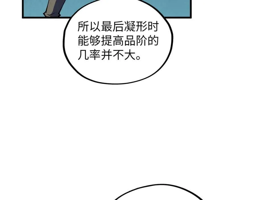 第392话 回忆25