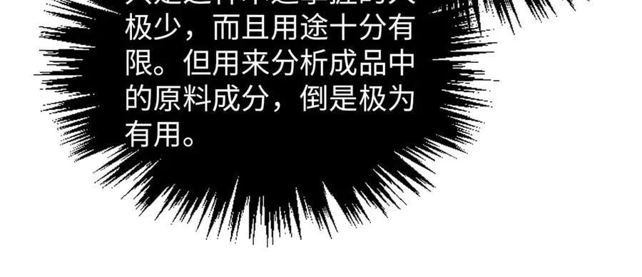 第391话 赌人头43