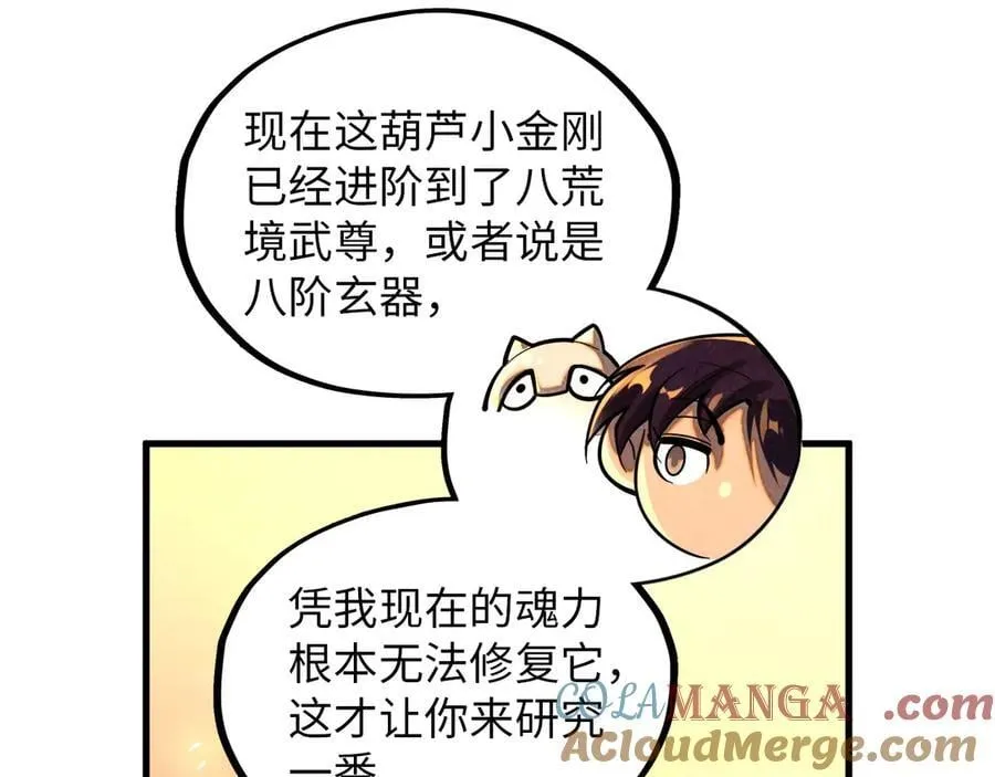 第388话 南火城108
