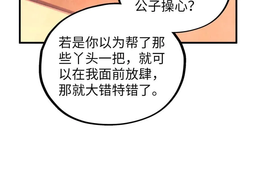 第389话 焚香试茶87