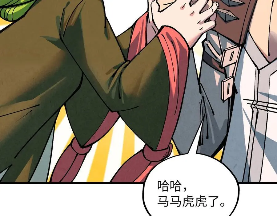 第390话 莫大师38