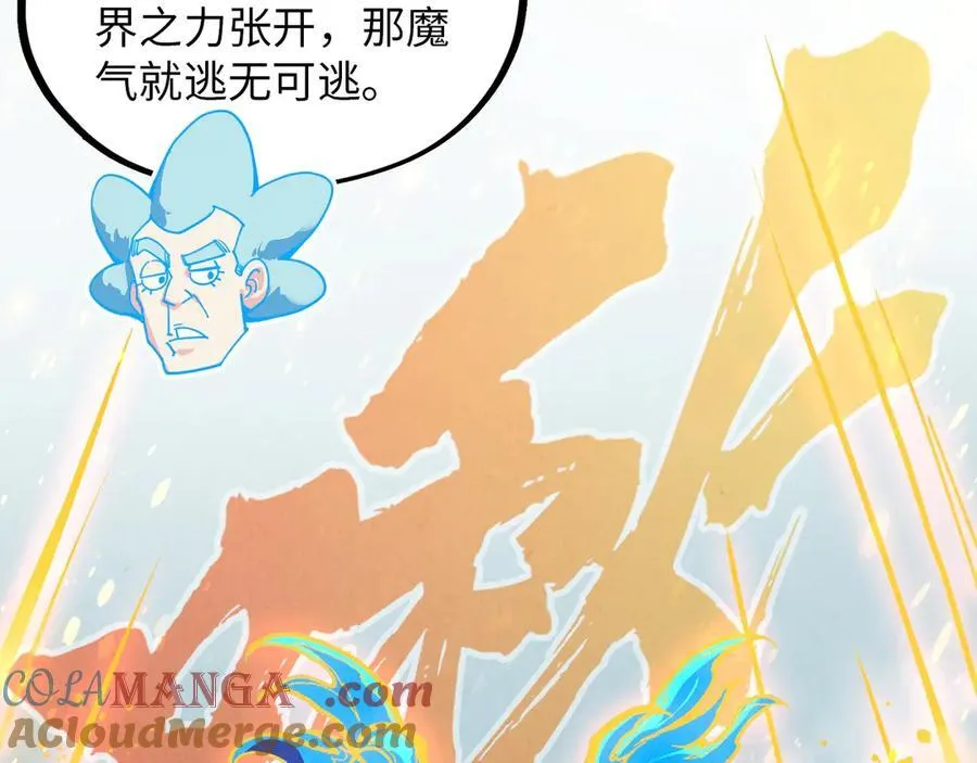 第386话 横跨星河172