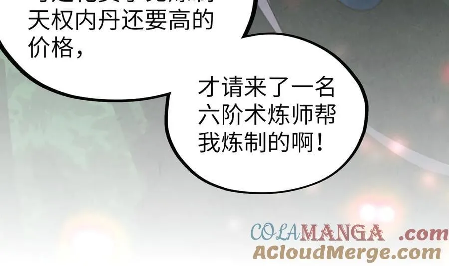 第386话 横跨星河196