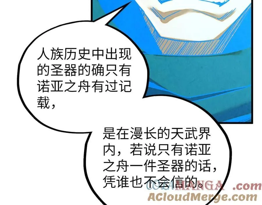 第385话 古神战场144