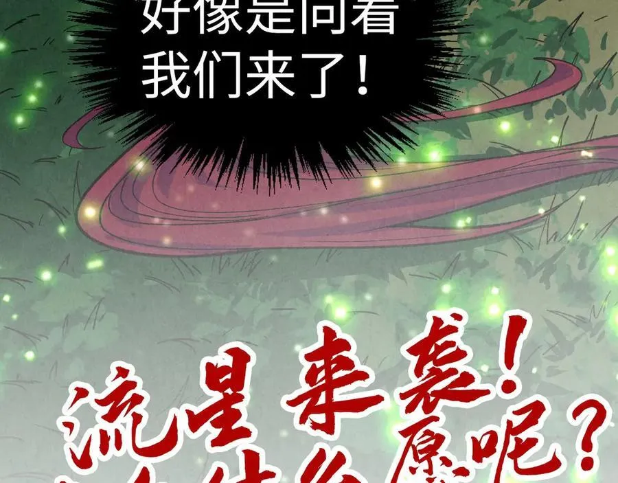 第386话 横跨星河221
