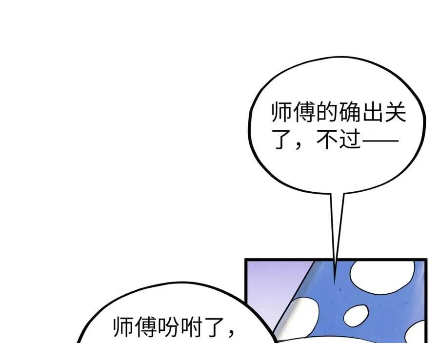 第390话 莫大师69