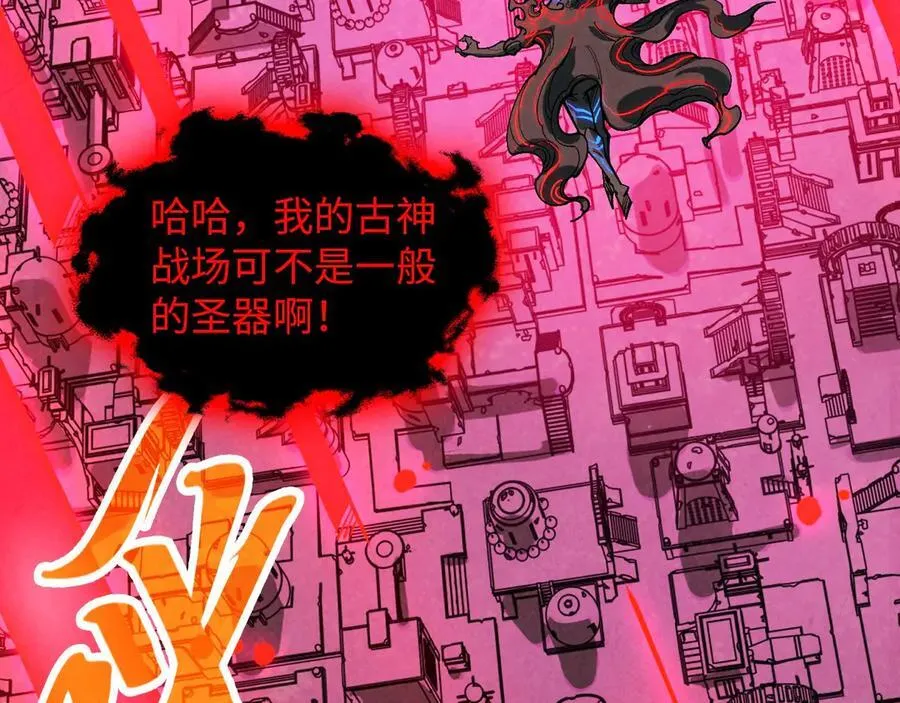 第385话 古神战场103