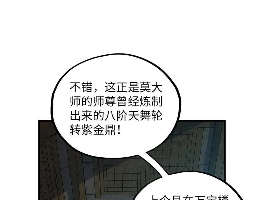第390话 莫大师129