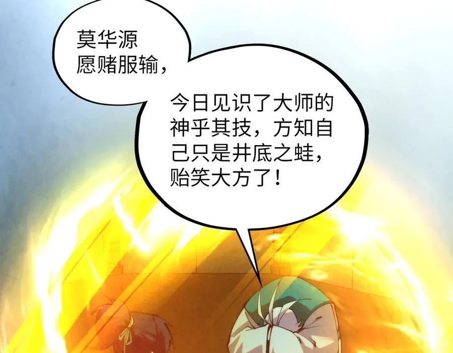 第394话 愿赌服输62
