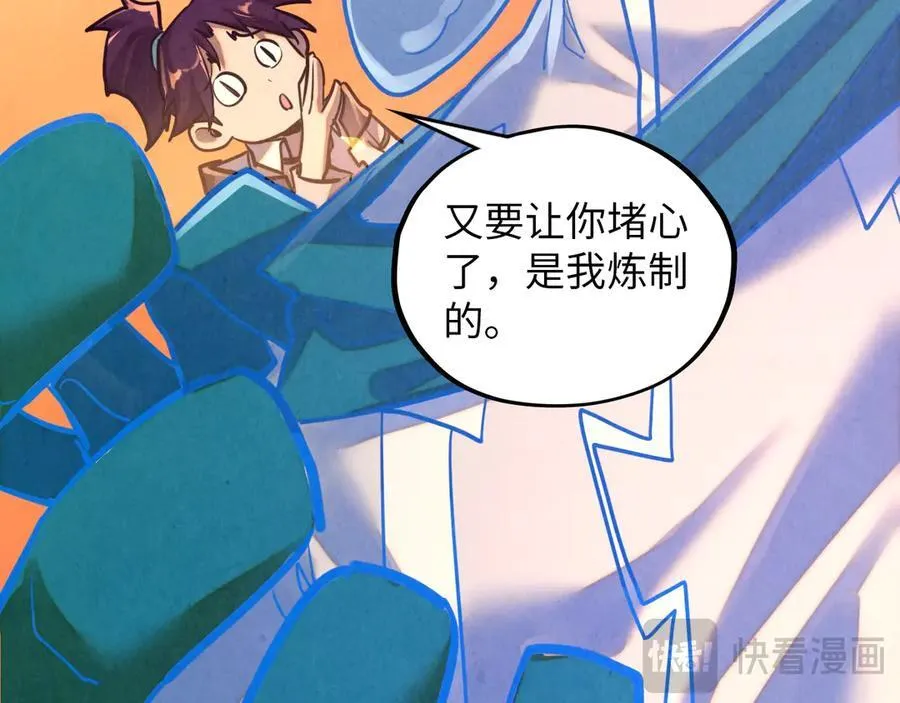 第388话 南火城98