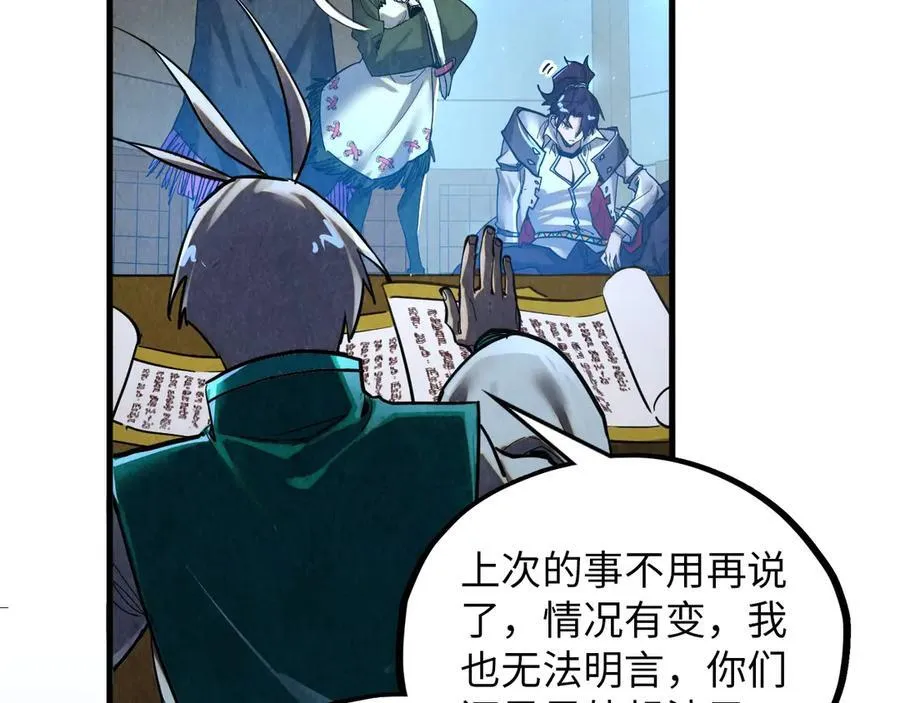 第390话 莫大师121