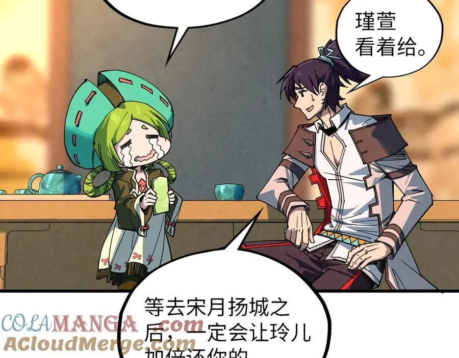 第390话 莫大师12