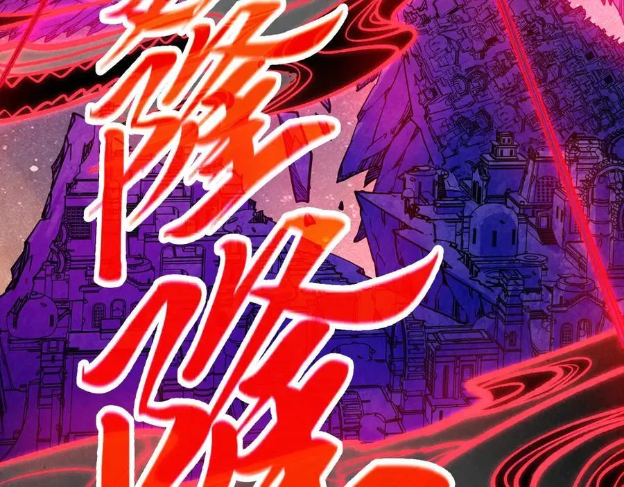 第385话 古神战场91