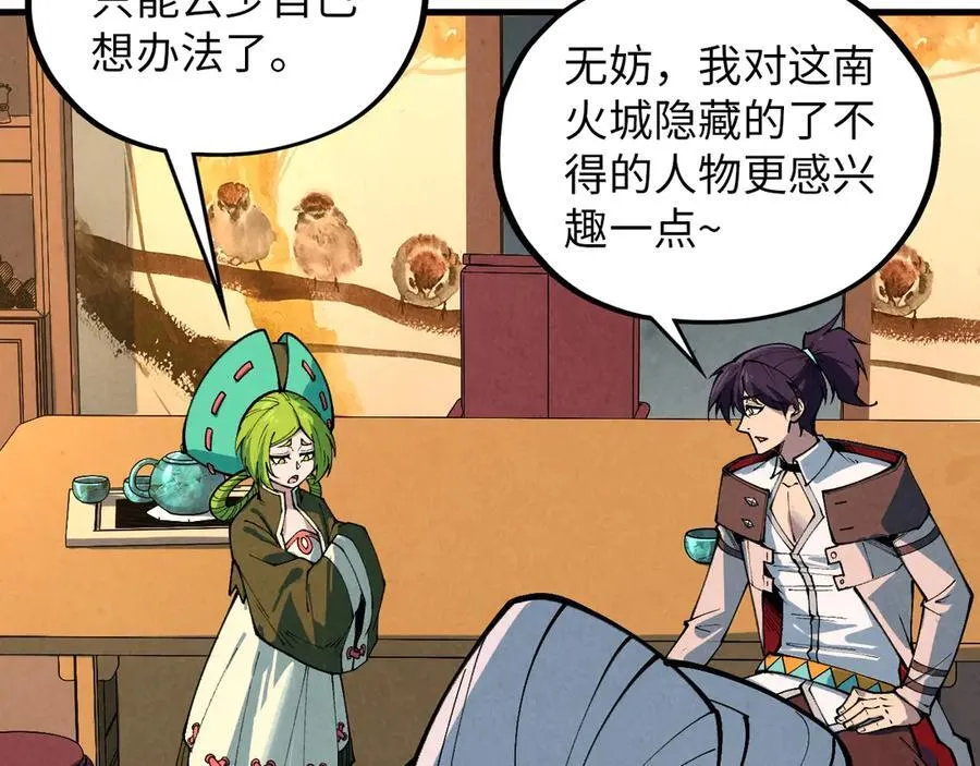 第390话 莫大师51