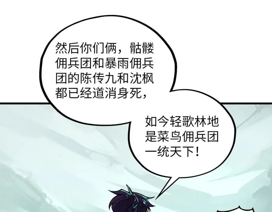 第385话 古神战场171