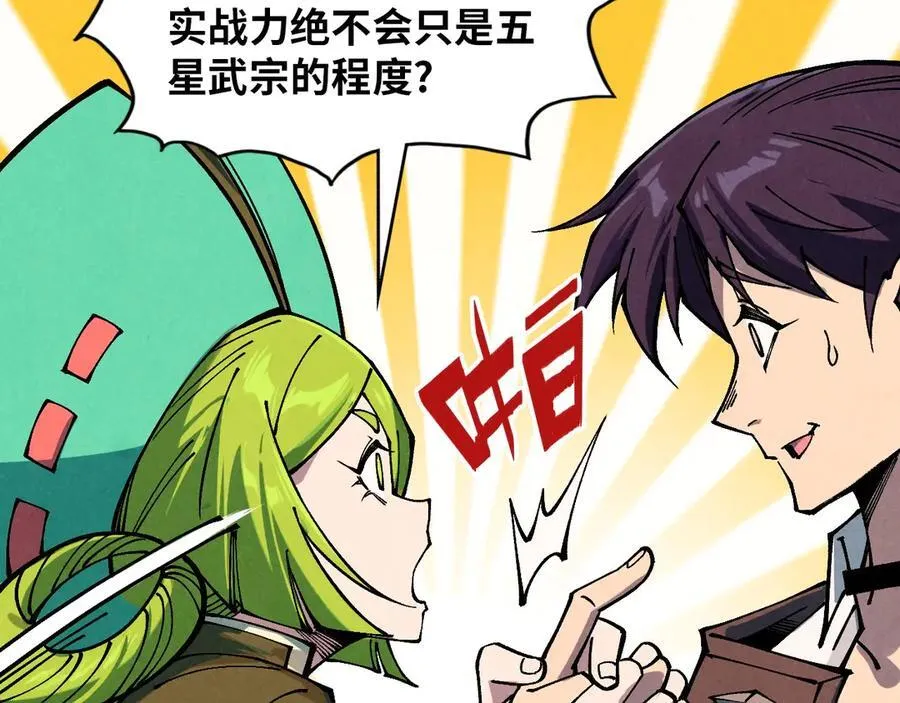 第390话 莫大师37