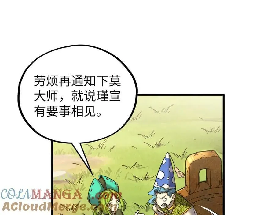 第390话 莫大师72